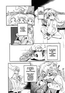 Page 23 of Aiken Yougo Shuukan | Pet Dog Protection Week Ch. 1-4 - preview thumbnail
