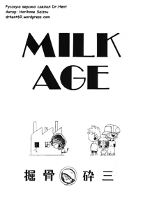 MILK AGE — hentai manga cover on Fhentai