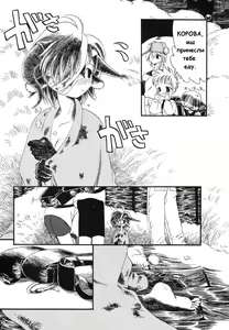 Page 3 of MILK AGE - preview thumbnail