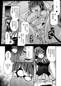 Page 27 of Sanran Anthology Comics Vol. 3 - preview thumbnail