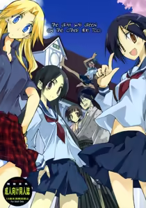 Mukai no Shiba mo Aokatta | The Grass Was Green on the Other Side Too - hentai manga cover image