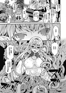 Page 41 of Sanran Anthology Comics Vol. 2 - preview thumbnail