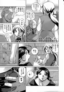 Page 153 of ANGEL Club 2006-07 - preview thumbnail