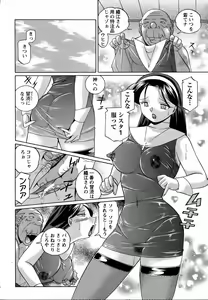Page 166 of ANGEL Club 2006-07 - preview thumbnail