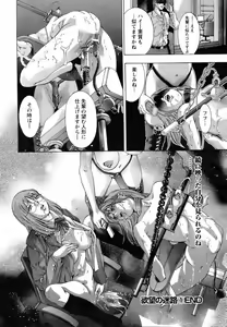 Page 192 of ANGEL Club 2006-07 - preview thumbnail