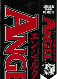 Page 2 of ANGEL Club 2006-07 - preview thumbnail