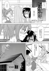 Page 239 of ANGEL Club 2006-07 - preview thumbnail