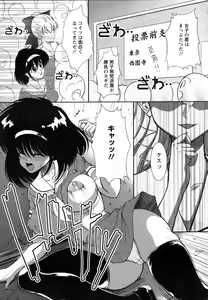 Page 265 of ANGEL Club 2006-07 - preview thumbnail