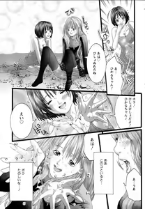 Page 310 of ANGEL Club 2006-07 - preview thumbnail
