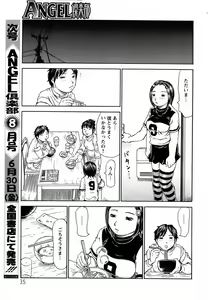Page 31 of ANGEL Club 2006-07 - preview thumbnail