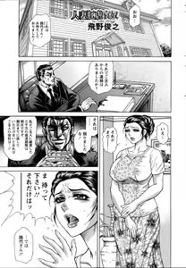 Page 385 of ANGEL Club 2006-07 - preview thumbnail