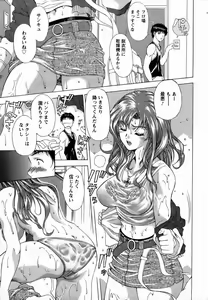 Page 53 of ANGEL Club 2006-07 - preview thumbnail