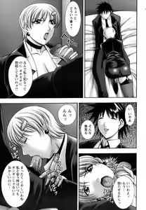 Page 75 of ANGEL Club 2006-07 - preview thumbnail