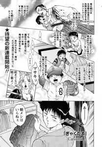 Page 91 of ANGEL Club 2006-07 - preview thumbnail