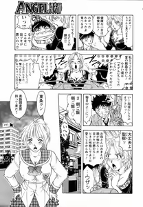 Page 93 of ANGEL Club 2006-07 - preview thumbnail