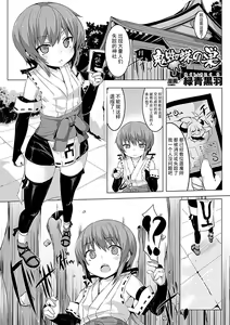 Page 52 of Comic Unreal Anthology Ishukan Maniacs Digital Ban Vol. 1 - preview thumbnail