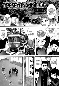 Shuugaku Ryokou -Zenpen- | Long Live Field Trips! Part 1/2 — hentai manga cover on Fhentai