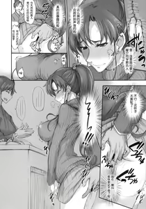 Page 8 of Getsu Ka Sui Moku Kin Do Nichi 7 - preview thumbnail