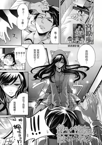 Boku dake ga Kanojo ni Furerareru — hentai manga cover on Fhentai