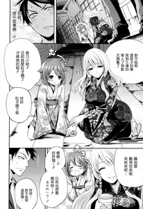 Page 83 of Boku dake ga Kanojo ni Furerareru - preview thumbnail
