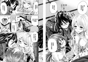Page 90 of Boku dake ga Kanojo ni Furerareru - preview thumbnail