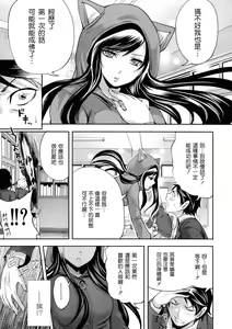 Page 9 of Boku dake ga Kanojo ni Furerareru - preview thumbnail