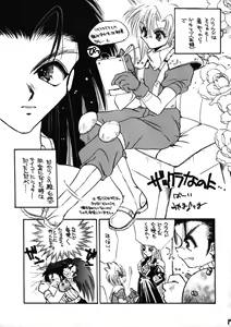 Page 16 of Zakkura Bon - preview thumbnail