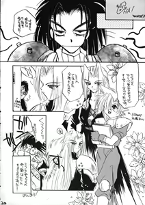 Page 19 of Zakkura Bon - preview thumbnail