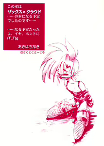 Page 22 of Zakkura Bon - preview thumbnail
