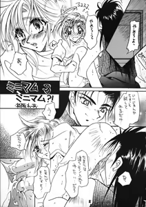 Page 4 of Zakkura Bon - preview thumbnail