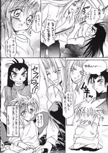 Page 7 of Zakkura Bon - preview thumbnail