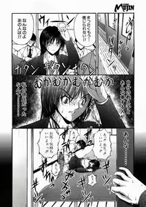 Page 118 of COMIC MUJIN 2005-04 - preview thumbnail