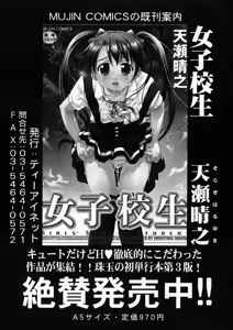 Page 216 of COMIC MUJIN 2005-04 - preview thumbnail