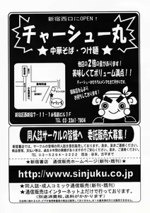 Page 245 of COMIC MUJIN 2005-04 - preview thumbnail
