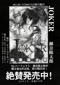 Page 247 of COMIC MUJIN 2005-04 - preview thumbnail