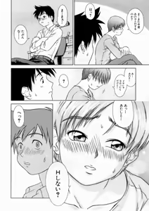 Page 272 of COMIC MUJIN 2005-04 - preview thumbnail