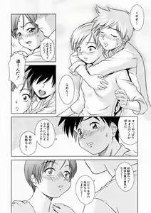 Page 280 of COMIC MUJIN 2005-04 - preview thumbnail