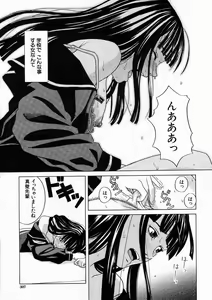 Page 307 of COMIC MUJIN 2005-04 - preview thumbnail