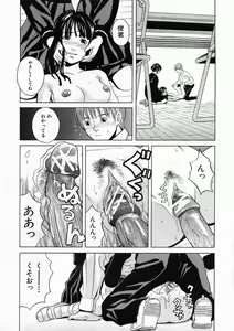Page 314 of COMIC MUJIN 2005-04 - preview thumbnail