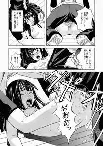 Page 318 of COMIC MUJIN 2005-04 - preview thumbnail