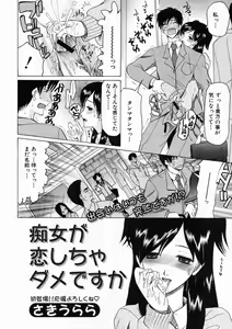 Page 394 of COMIC MUJIN 2005-04 - preview thumbnail