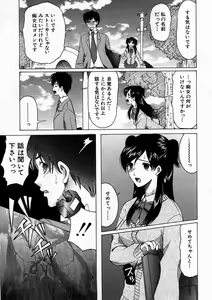 Page 399 of COMIC MUJIN 2005-04 - preview thumbnail