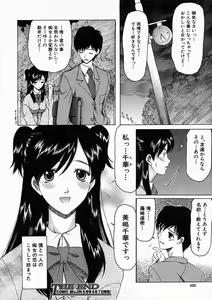 Page 422 of COMIC MUJIN 2005-04 - preview thumbnail