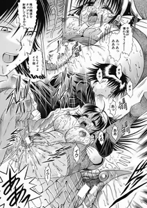 Page 447 of COMIC MUJIN 2005-04 - preview thumbnail