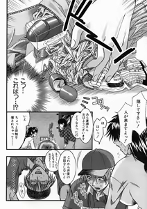 Page 488 of COMIC MUJIN 2005-04 - preview thumbnail