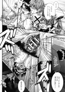 Page 506 of COMIC MUJIN 2005-04 - preview thumbnail