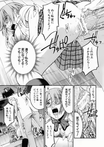 Page 539 of COMIC MUJIN 2005-04 - preview thumbnail