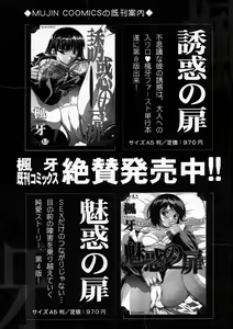 Page 546 of COMIC MUJIN 2005-04 - preview thumbnail