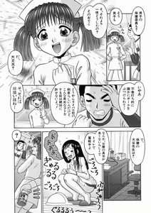 Page 553 of COMIC MUJIN 2005-04 - preview thumbnail