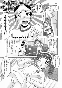 Page 555 of COMIC MUJIN 2005-04 - preview thumbnail